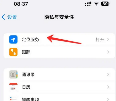 灵宝苹果客服中心分享iPhone 输入“发现石油”触发定位