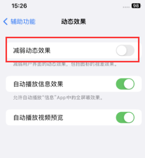 灵宝苹果售后维修点分享苹果iPhone如何隐藏dock栏 