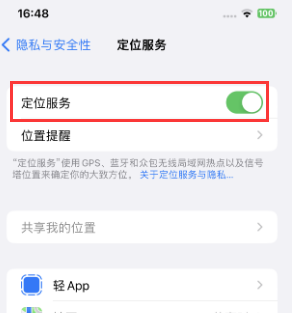 灵宝苹果维修客服分享如何在iPhone上隐藏自己的位置 