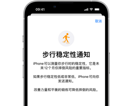 灵宝iPhone手机维修如何在iPhone开启'步行稳定性通知' 