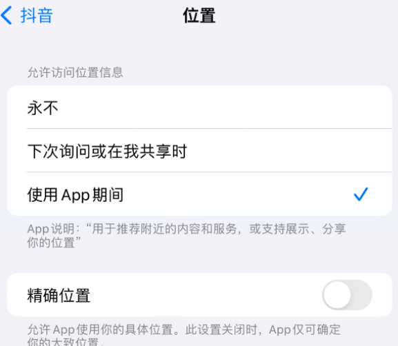 灵宝apple服务如何检查iPhone中哪些应用程序正在使用位置