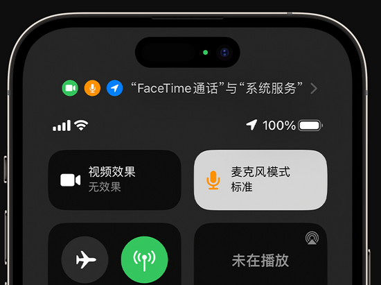 灵宝苹果授权维修网点分享iPhone在通话时让你的声音更清晰 