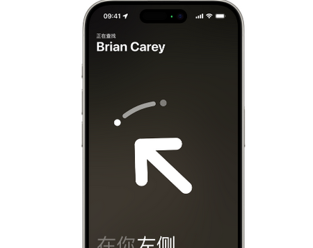灵宝苹果15维修iPhone15使用“查找”与朋友见面