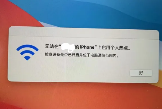 灵宝苹果手机维修店分享iPhone手机热点不稳定