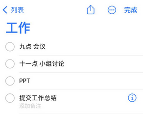 灵宝苹果14维修店分享iPhone14如何设置主屏幕显示多个不同类型提醒事项