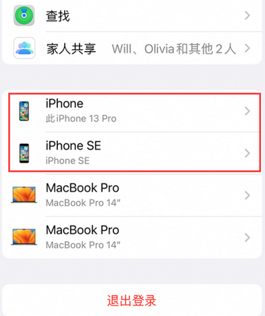 灵宝苹灵宝果维修网点分享iPhone如何查询序列号