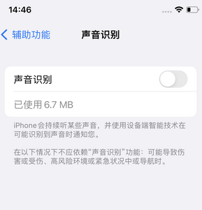 灵宝苹果锁屏维修分享iPhone锁屏时声音忽大忽小调整方法