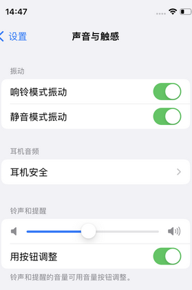 灵宝苹果锁屏维修分享iPhone锁屏时声音忽大忽小调整方法