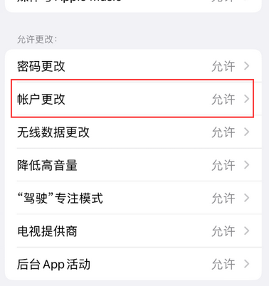 灵宝appleID维修服务iPhone设置中Apple ID显示为灰色无法使用