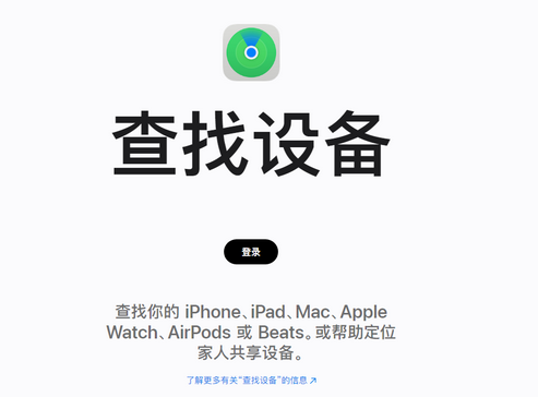灵宝苹果服务中心分享iPhone查找应用定位不准确怎么办