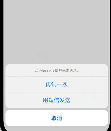 灵宝apple维修iPhone上无法正常发送iMessage信息