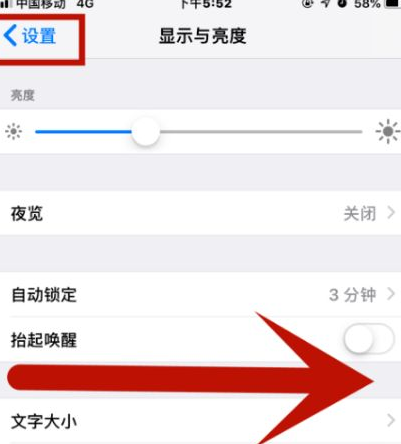 灵宝苹果维修网点分享iPhone快速返回上一级方法教程 