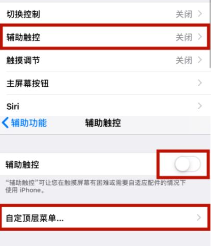 灵宝苹灵宝果维修网点分享iPhone快速返回上一级方法教程