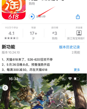 灵宝苹果维修站分享如何查看App Store软件下载剩余时间 