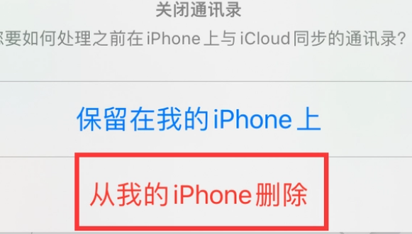 灵宝苹果14维修站分享iPhone14如何批量删除联系人 