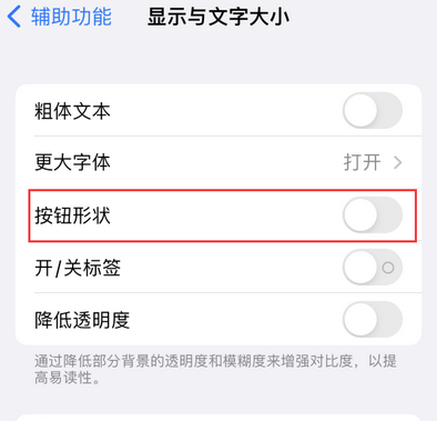 灵宝苹果换屏维修分享iPhone屏幕上出现方块按钮如何隐藏