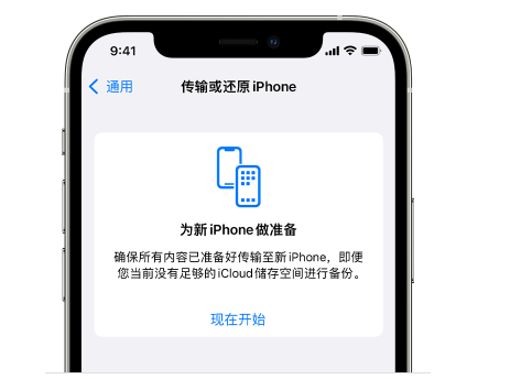 灵宝苹果14维修网点分享iPhone14如何增加iCloud临时免费空间 