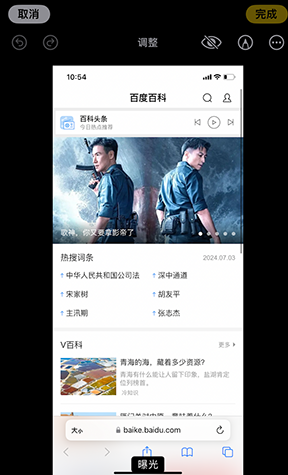 灵宝iPhone维修服务分享iPhone怎么批量修图