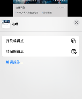 灵宝iPhone维修服务分享iPhone怎么批量修图