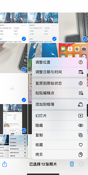 灵宝iPhone维修服务分享iPhone怎么批量修图