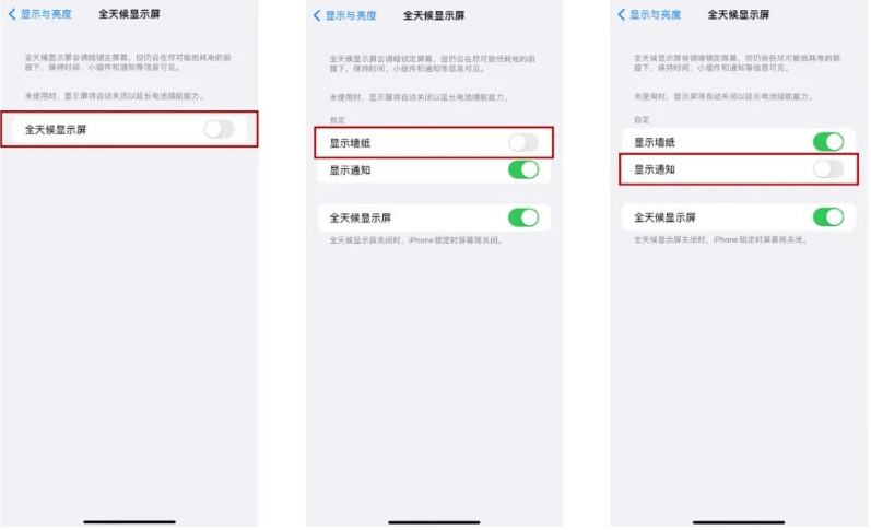 灵宝苹果14Pro维修分享iPhone14Pro息屏显示时间设置方法 