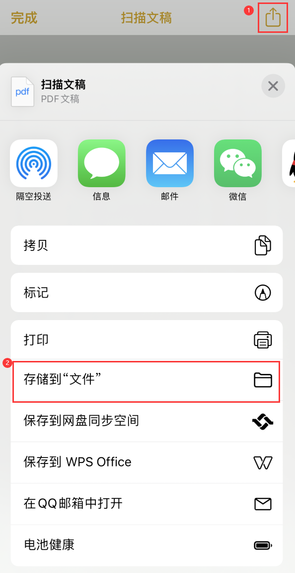 灵宝iPhone14维修站点分享苹果14通过手机将纸质文件转为电子档 