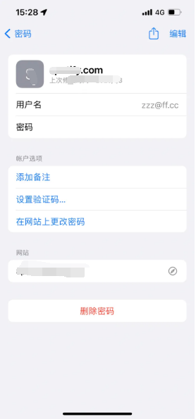 灵宝苹果14服务点分享iPhone14忘记APP密码快速找回方法 