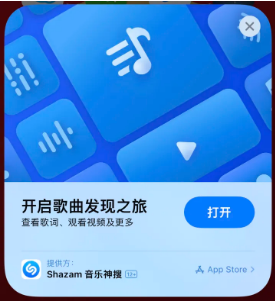 灵宝苹果14维修站分享iPhone14音乐识别功能使用方法 