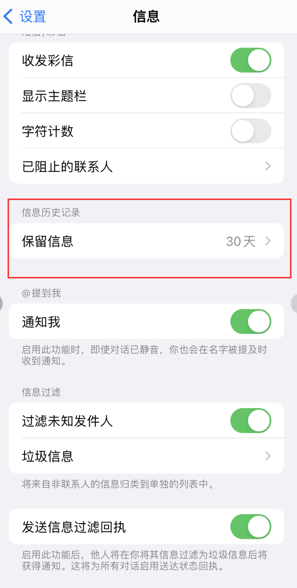 灵宝Apple维修如何消除iOS16信息应用出现红色小圆点提示 