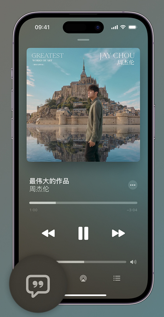 灵宝iphone维修分享如何在iPhone上使用Apple Music全新唱歌功能 