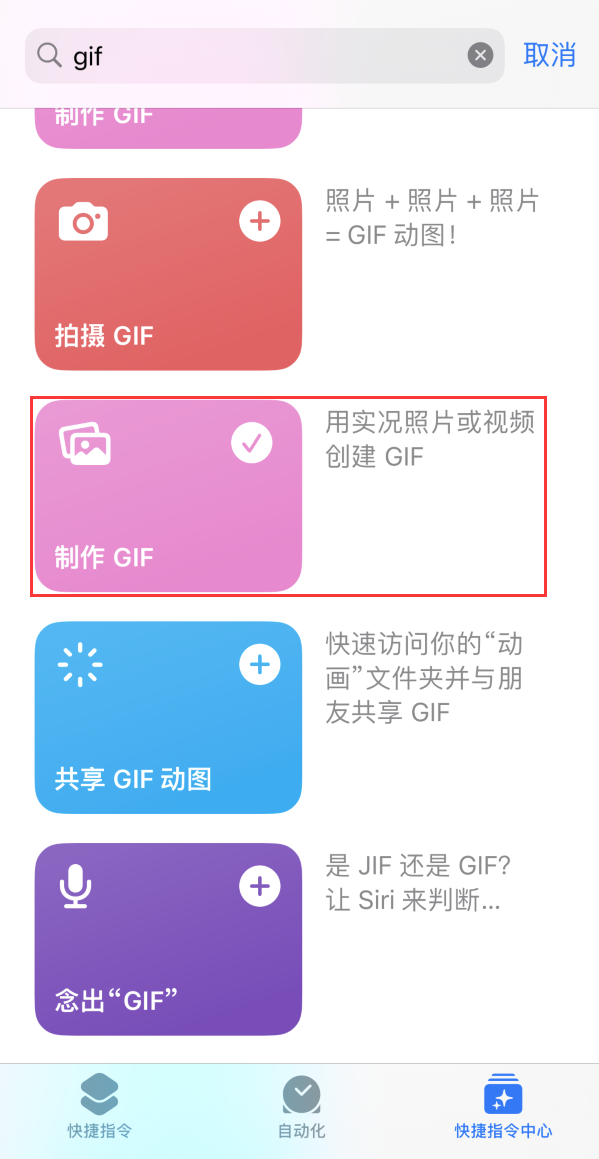 灵宝苹果手机维修分享iOS16小技巧:在iPhone上制作GIF图片 