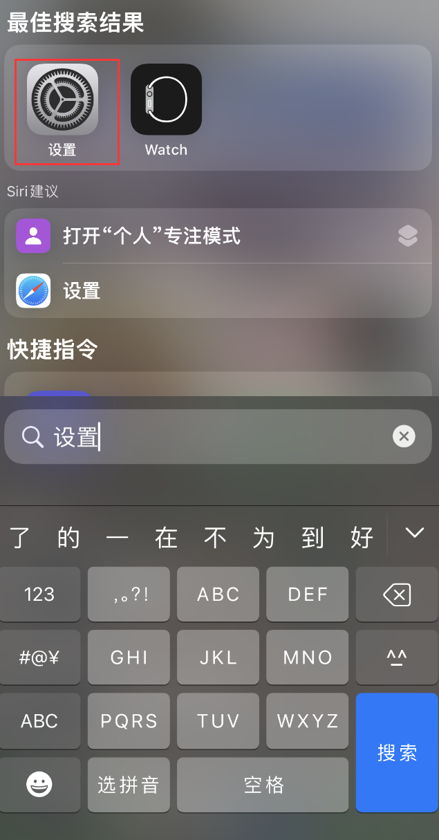 灵宝苹果手机维修分享：iPhone 找不到“设置”或“App Store”怎么办？ 