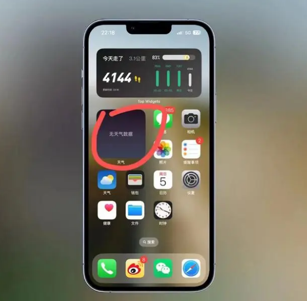 灵宝苹果手机维修分享:iOS16主屏幕天气小组件无法正常工作怎么办？ 