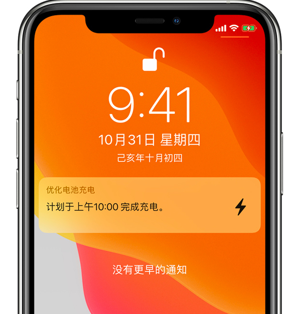 灵宝苹果手机维修分享iPhone 充不满电的原因 