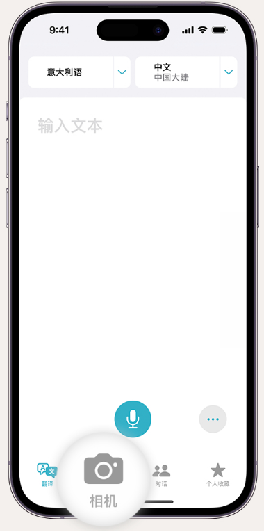 灵宝苹果14维修店分享iPhone14通过摄像头取景实时翻译文本教程 