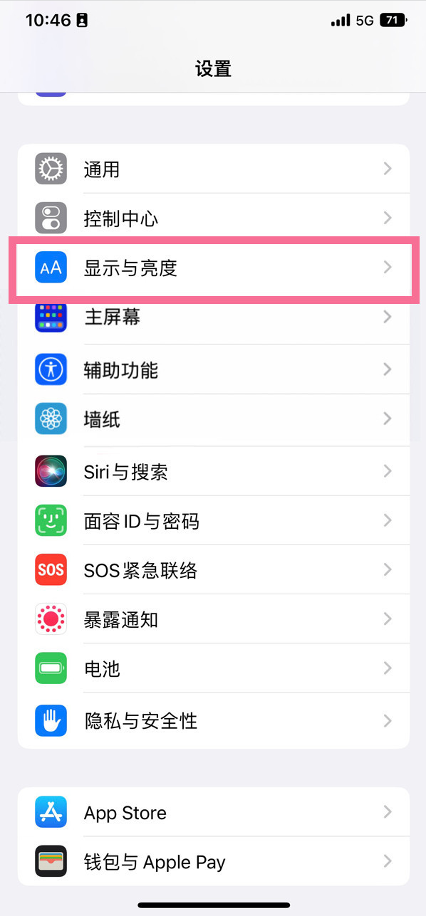 灵宝苹果14维修店分享iPhone14 plus如何设置护眼模式 