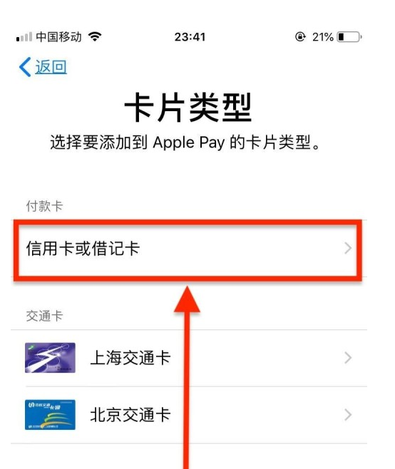 灵宝苹果手机维修分享使用Apple pay支付的方法 