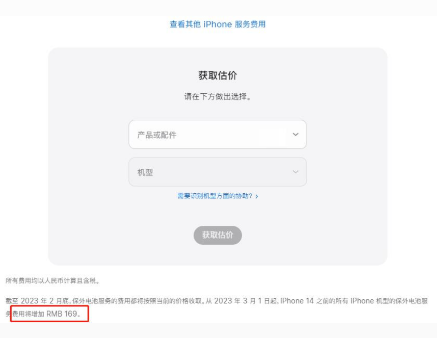 灵宝苹果手机维修分享建议旧iPhone机型赶紧去换电池 