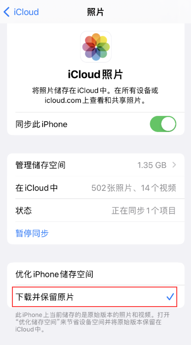 灵宝苹果手机维修分享iPhone 无法加载高质量照片怎么办 