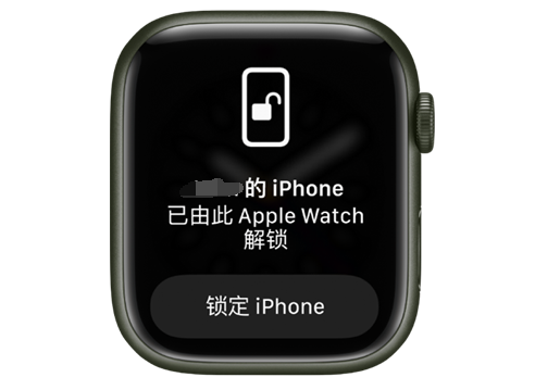 灵宝苹果手机维修分享用 AppleWatch 解锁配备面容 ID 的 iPhone方法 