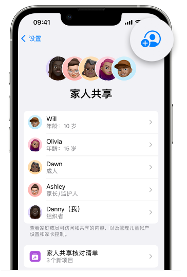 灵宝苹果维修网点分享iOS 16 小技巧：通过“家人共享”为孩子创建 Apple ID 