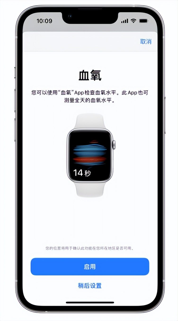 灵宝苹果14维修店分享使用iPhone 14 pro测血氧的方法 