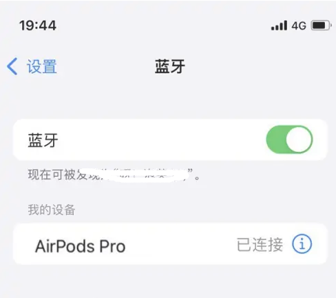 灵宝苹果维修网点分享AirPods Pro连接设备方法教程 