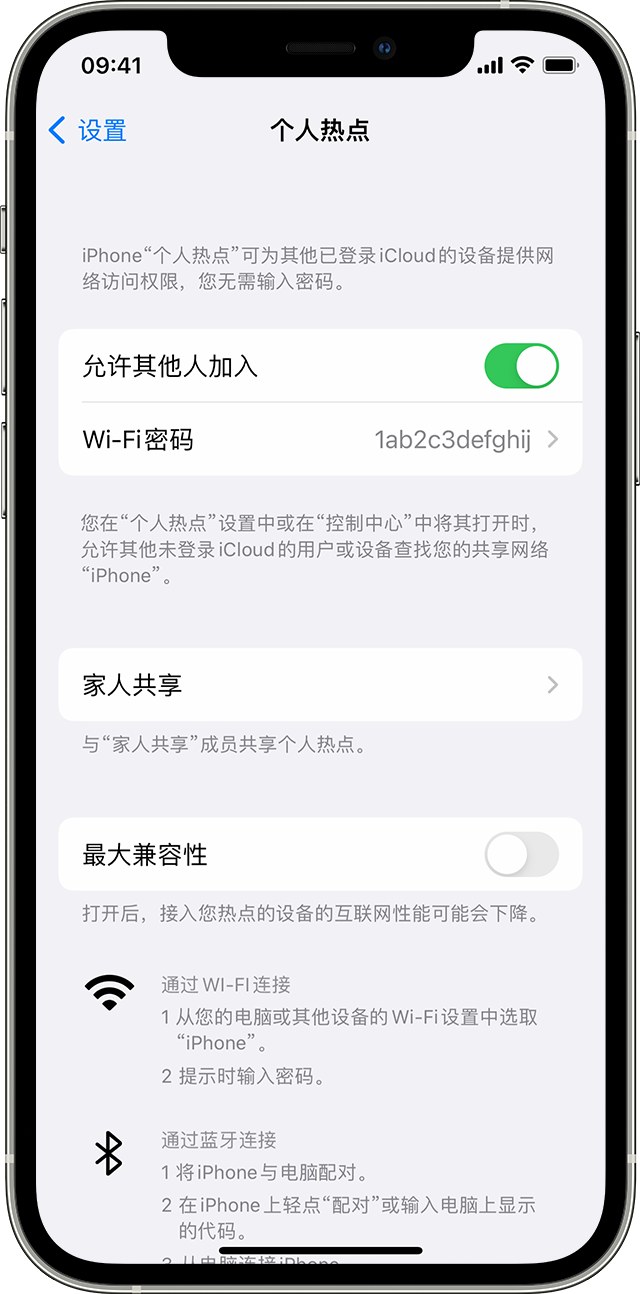 灵宝苹果14维修分享iPhone 14 机型无法开启或使用“个人热点”怎么办 