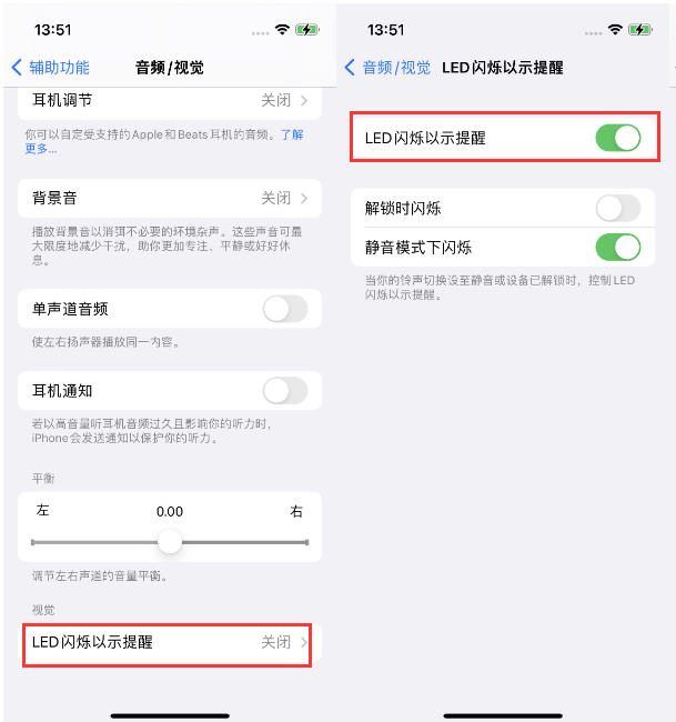 灵宝苹果14维修分享iPhone 14来电闪光灯开启方法 