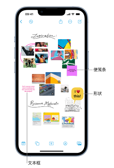 灵宝苹果服务点分享在 iPhone 上创建和管理”无边记”看板的新功能 