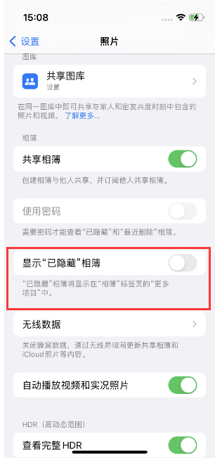 灵宝苹果14维修店分享iPhone14隐藏相册方法教程 