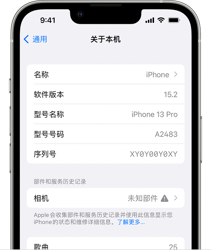 灵宝苹果维修分享iPhone 出现提示相机“未知部件”是什么原因？ 