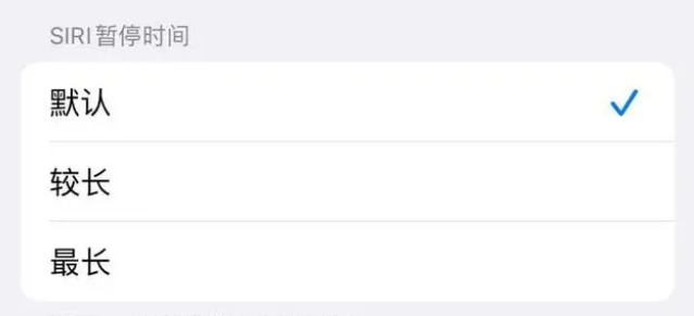 灵宝苹果维修分享iOS 16上隐藏的Siri的四种新用法 