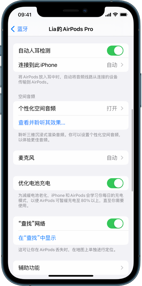 灵宝苹果手机维修分享如何通过 iPhone “查找”功能定位 AirPods 